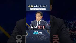 [박정윤의 파워인터뷰] 화요일 오후 5시 30분 ‼️ㅣ 한국경제TV뉴스  #shorts