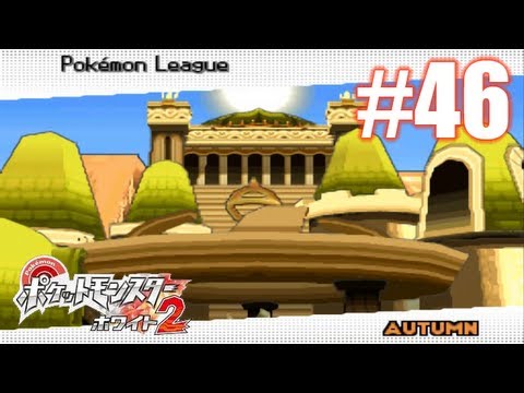 Pokemon Black & White 2 * - Playthrough Part 46 - REACHING THE POKEMON LEAGUE!