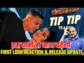 Sooryavanshi Tip Tip Barsa Pani First Look Reaction And Release Update