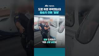 미국서 경비행기 추락했는데...다친 건 비행기뿐, 탑승자 전원 '멀쩡' #JTBC #Shorts