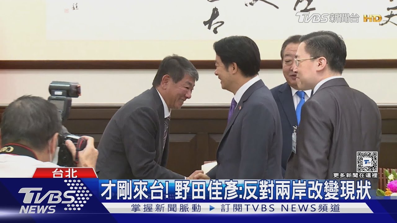 8月才來台! 野田佳彥:反武力脅迫改變現狀