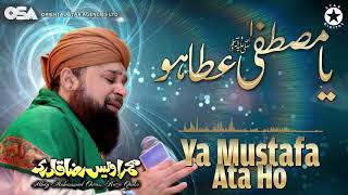 Ya Mustafa Phir Ata Ho  Owais Raza Qadri  New Naat