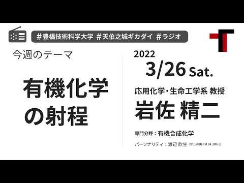 【音声】やしの実FM 天伯之城ギカダイ 2022/3/26【ラジオ】
