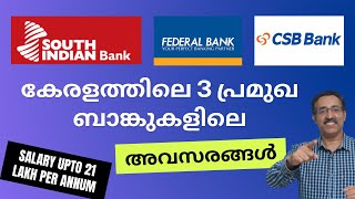 BANK JOBS-FEDERAL BANK,SOUTH INDIAN BANK & CSB HIRING FRESH&EXPERIENCED|CAREER PATHWAY|BRIJESH JOHN