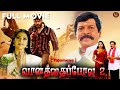 Vaanathaippola 2 Yajamana Tamil Dubbed Full Movie Vaanathaippola Tamil Movie Remake 4k