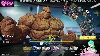 間をあけすぎたマベライ(静かめチル)【MarvelRivals】