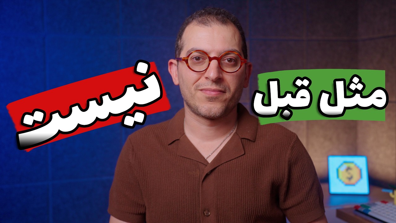 استرالیا دیگه مثل قبل نیست