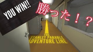線の上歩くだけで勝てるゲーム！？【 #The_Stanley_Parable 実況3】