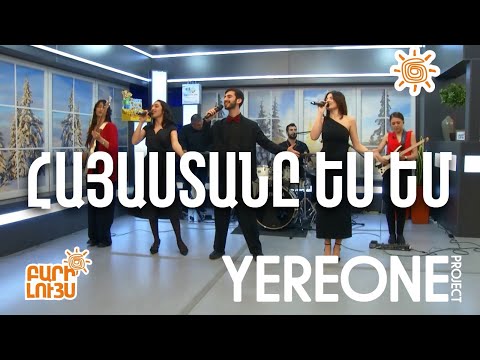 YereOne Project - Հայաստանը Ես եմ