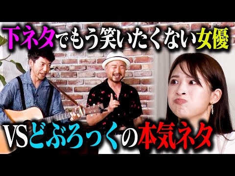 本気の歌ネタ8連発 / どぶろっく のサムネイル