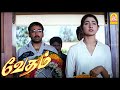 Vedham Tamil Movie மிலிட்டரி அங்கிள் மனைவி செத்த