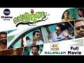വെള്ളിമൂങ്ങ Vellimoonga Malayalam 4K Full Movie Biju Menon Aju Varghese Asif A