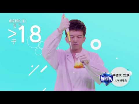 Trailer of 加油！向未来 (2016)