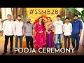 #SSMB28 Pooja Ceremony | Mahesh Babu, Pooja Hegde | Trivikram | Thaman S