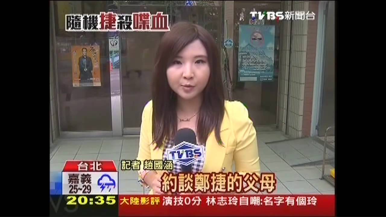 「注意鄭捷」示警同學找到了　將秘密約談