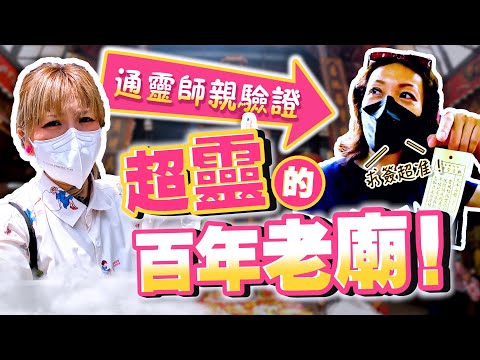 靈驗