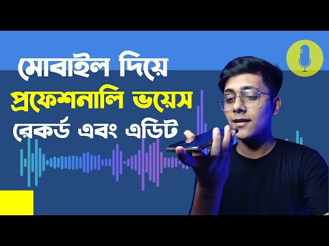 Record And Edit Voice Professionally on Mobile | Voice Editing App For Android