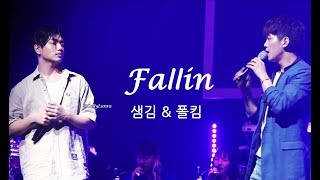 SamKim(샘김) X PaulKim(폴킴) Fallin ICON