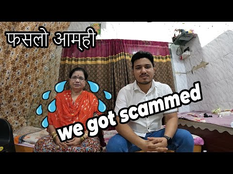 आम्ही फसलो 😵तसे तुम्ही फसू नका | Do Not get Scammed😫 | Shubhangi Keer