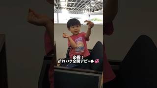【育児あるある】YouTube見たい2歳児の必死なお願いがヤバい😂 #パパ #スマホ