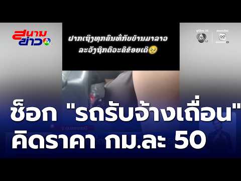 คลิกเพื่อดูคลิปวิดีโอ
