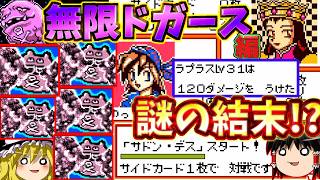 『ポケモンカードGB2 GR団参上！』カードダンジョン最終決戦！！ルール破りのドガース６匹デッキでフルパワー大爆発してみた！！ part52 vsクイーン