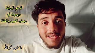 رجعنا من الشمال .... ❤️‍🩹 استحلفك بالله لا تتخطى الفيديو وساهم في نشره 🌺