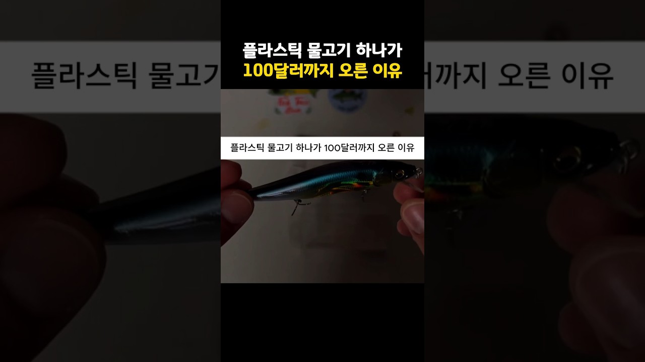 플라스틱 물고기 EDC 나이프의 가격이 오른 이유
