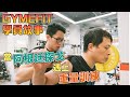 【學員故事】當阿根廷探戈遇上重量訓練 - 昕達