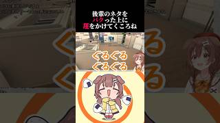 【ホラー】後輩のネタをパクった上に圧をかけてくころね