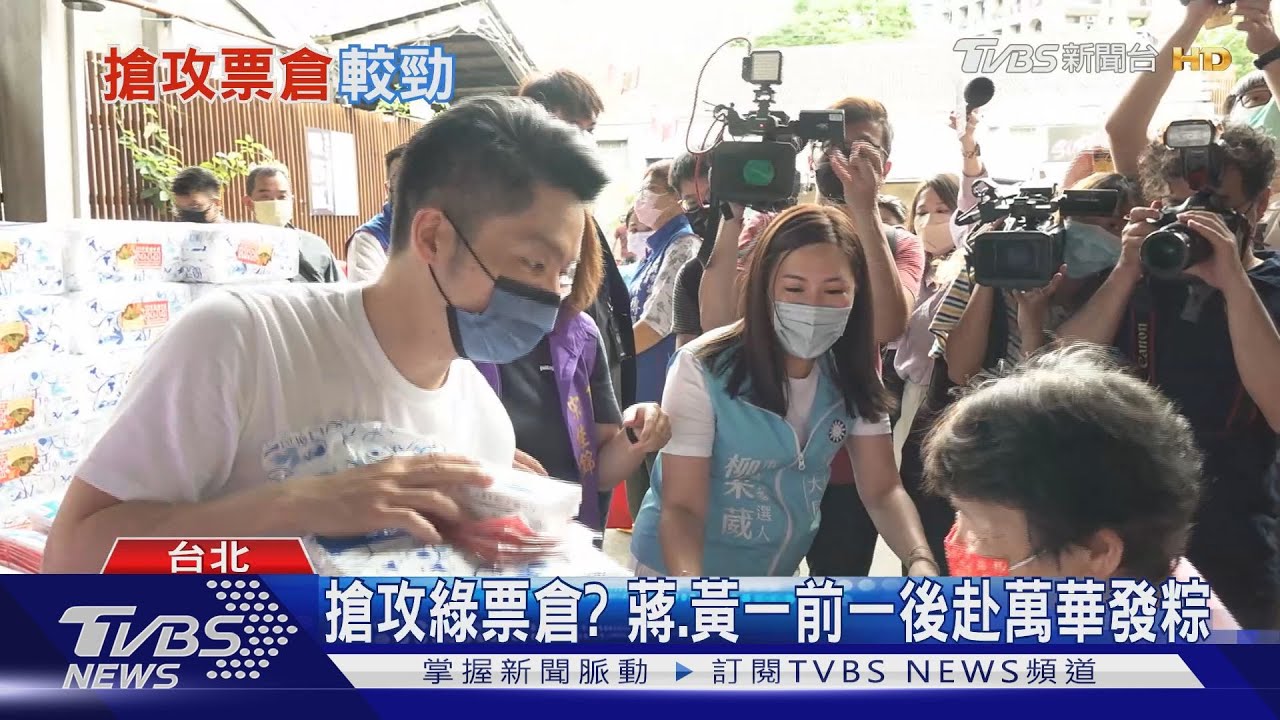 搶攻「綠營鐵票倉」? 蔣萬安、黃珊珊一前一後到「這區」發粽