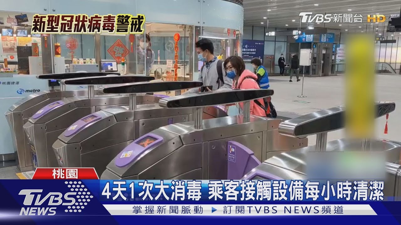 不敢搭!機捷A7站大消毒 日均運量減16%