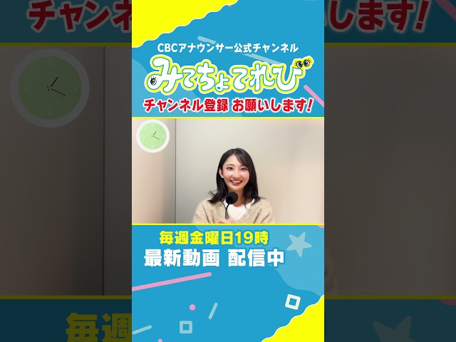 【レア画角】友廣アナの茶番収録？#Vlog #みてちょてれび #アナののびしろ #アナのび #小川アナ