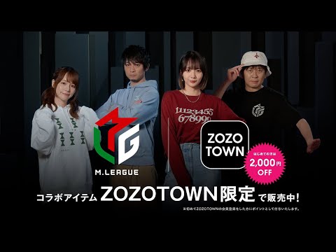 ZOZOTOWNAbemaTV CMM.LEAGUE(M꡼)ܥƥӡ30 ver.