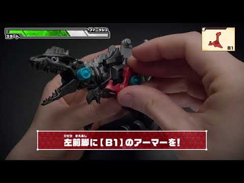 "Zoid Wild Series" How to build "ZW02 Gilraptor"