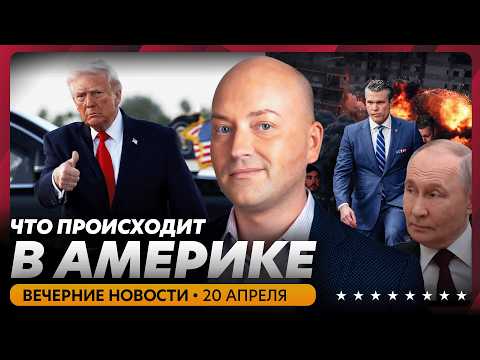 Экстренное заявление Трампа, много погибших в Пенсильвании