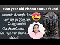 News Update 1000 Years Old Vishnu Statue Found In Karnataka Tamil Vlog