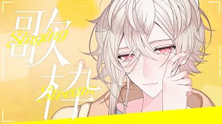 【縦型歌枠】今週もお疲れ様でしたのチルうた【ネオポルテ/KARAOKE/Vsinger/Vtuber】