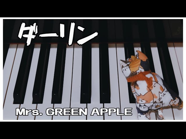 ダーリン