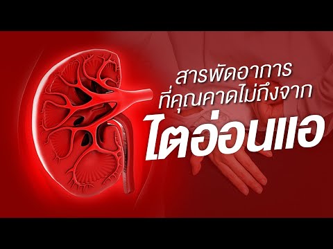 อาการ