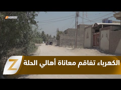 فيديو | بابل.. انقطاعات الكهرباء تفاقم معاناة أهالي الحلة مع تدفق الزائرين نحو كربلاء