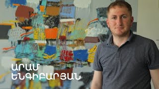 5 րոպե ԱՐՎԵՍՏ. Արամ Ենգիբարյան