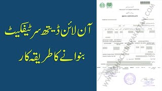 How to apply Death Certificate online in Pakistan