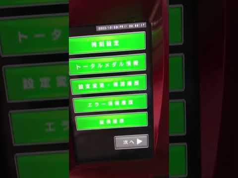 実は長い目で見たら設定1でも負けにくい機種です。機械割アナザーゴッドハーデス解き放たれし槍撃パチスロパチンコmovieK