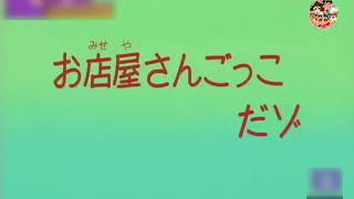 Download lagu Shin Chan terbaru kisah berniaga mp3