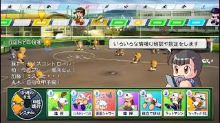 特能祭りでわっしょいわっしょい！ 滋賀で大砲発見？！【栄冠ナイン2020#39】
