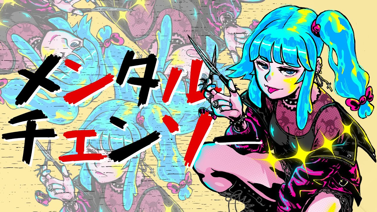 【歌ってみた】メンタルチェンソー/つや姫