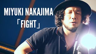 - 中島みゆき「ファイト!」