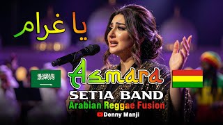 Download lagu “ASMARA” Setia Band Dibikin GOYANG tapi tetap NYESEK! 💔🔥🇯🇲 يا غرام | Arabic Reggae Fusion mp3