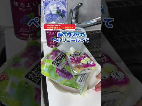 簡単楽しい！セブンイレブンで作る。巨大ぶどうゼリードリンクアレンジ #shorts #料理 #簡単レシピ #お菓子
